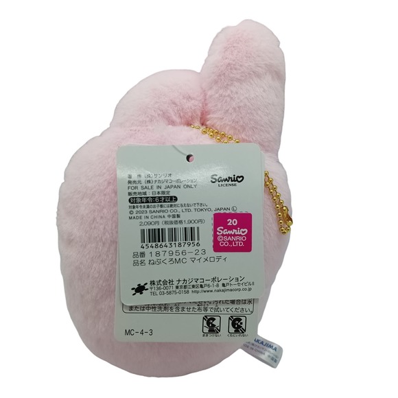 Sanrio My Melody - Picture 2 of 3